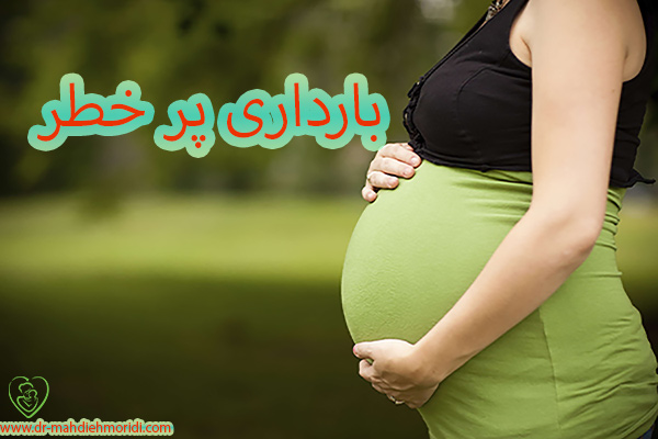 عکس بارداری - دکتر مهدیه مریدی